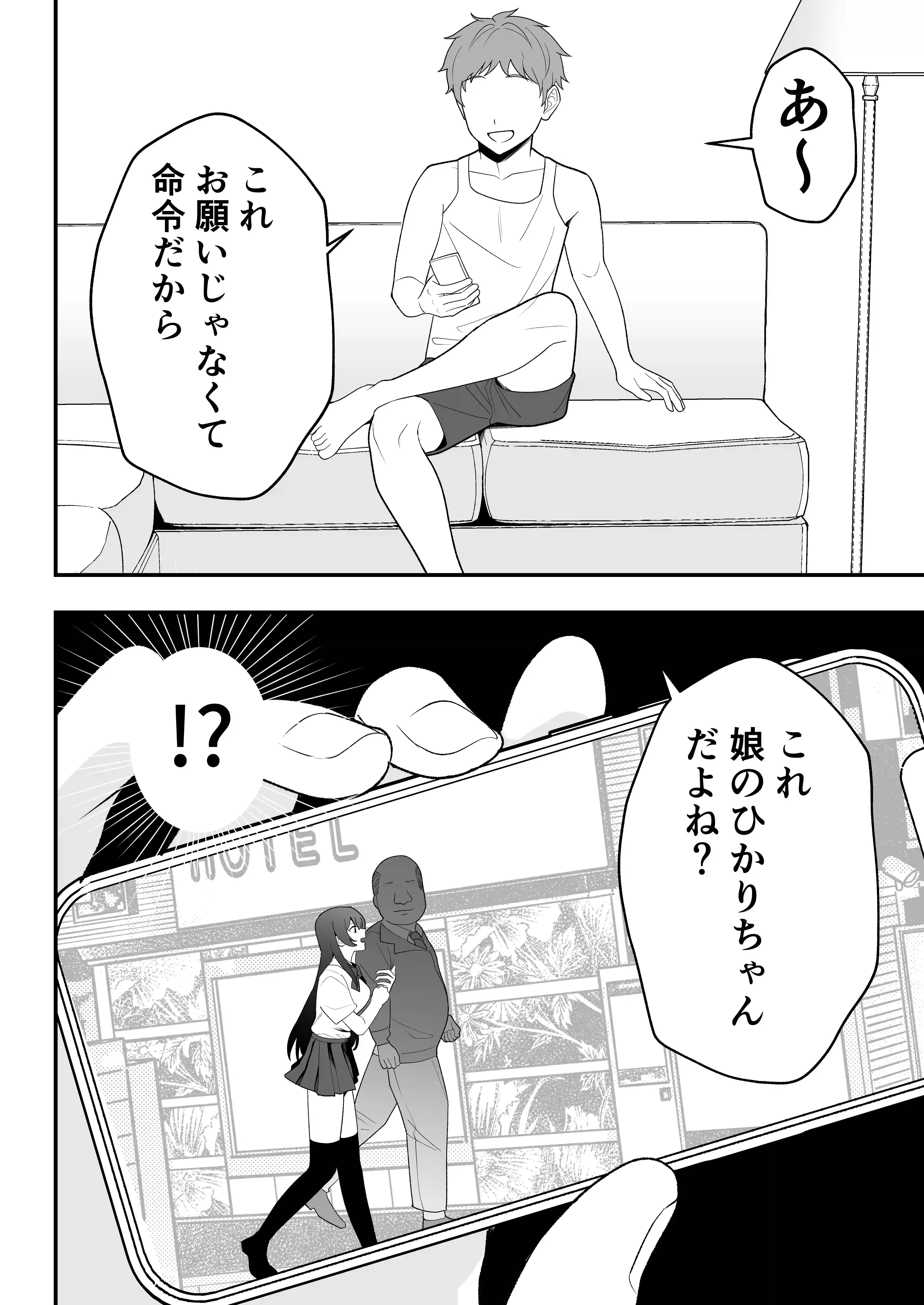月野静江（39）エロ○キの奴●オナホにされた一か月間の調教記録 - 018