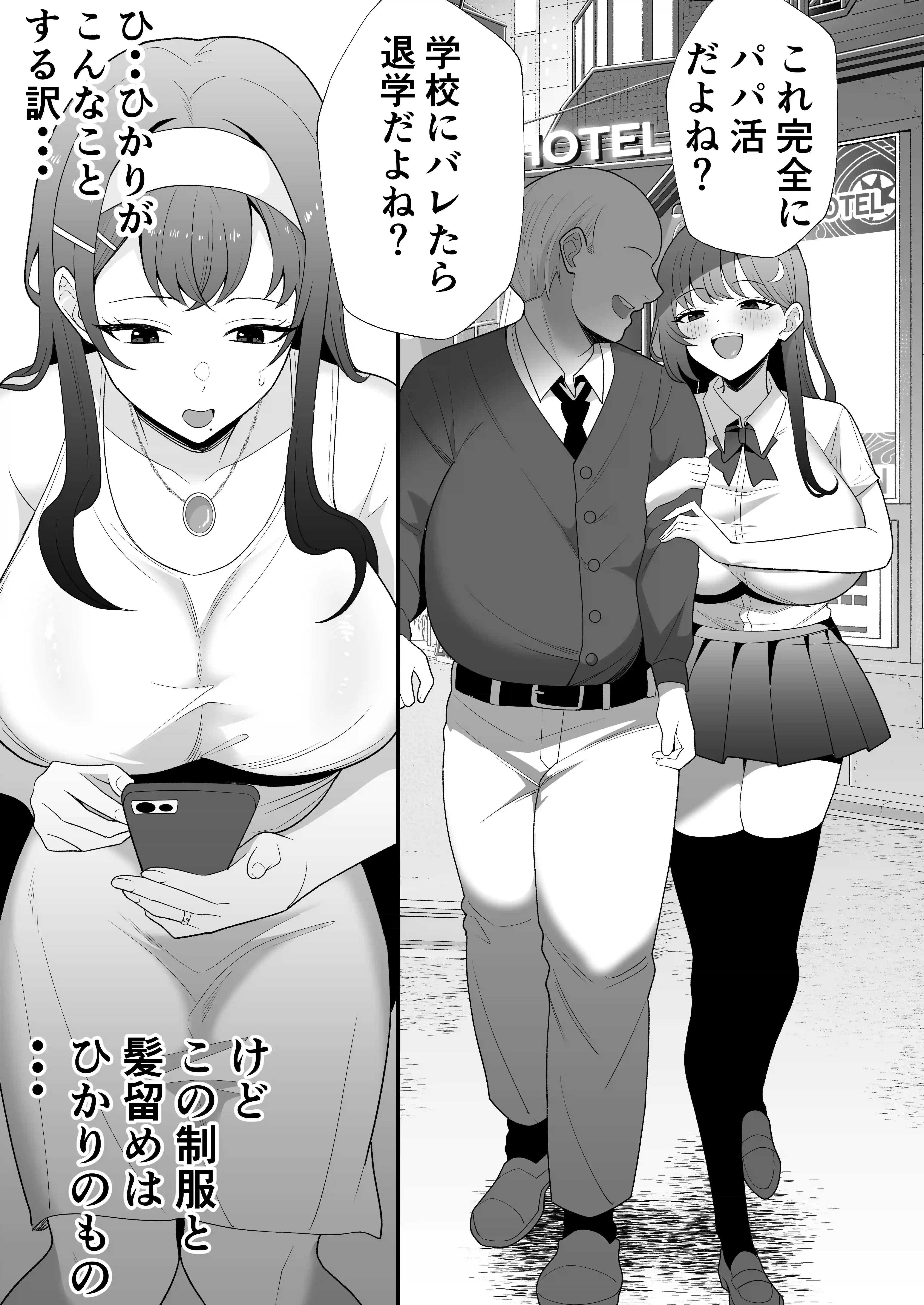 月野静江（39）エロ○キの奴●オナホにされた一か月間の調教記録 - 019