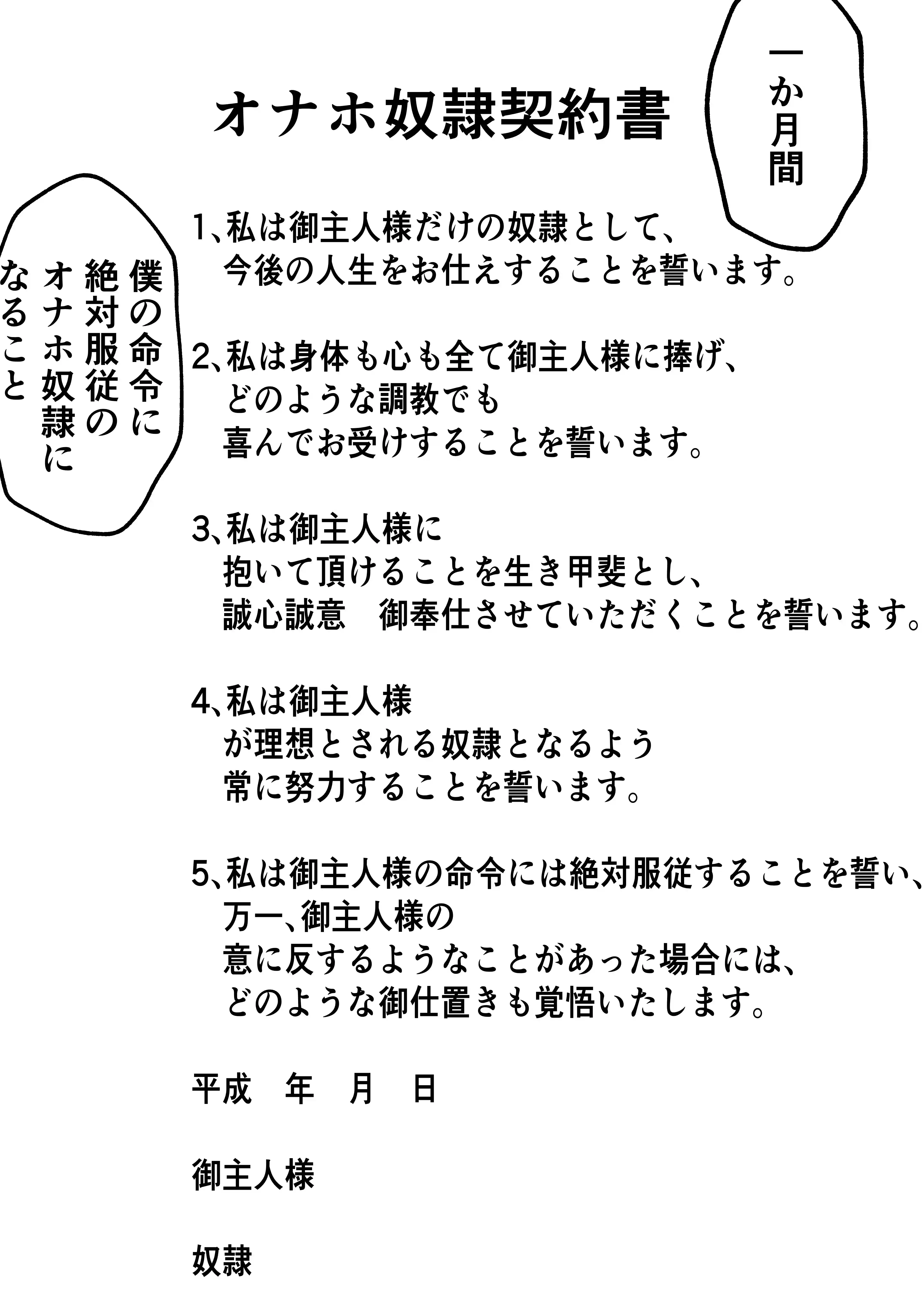 月野静江（39）エロ○キの奴●オナホにされた一か月間の調教記録 - 021