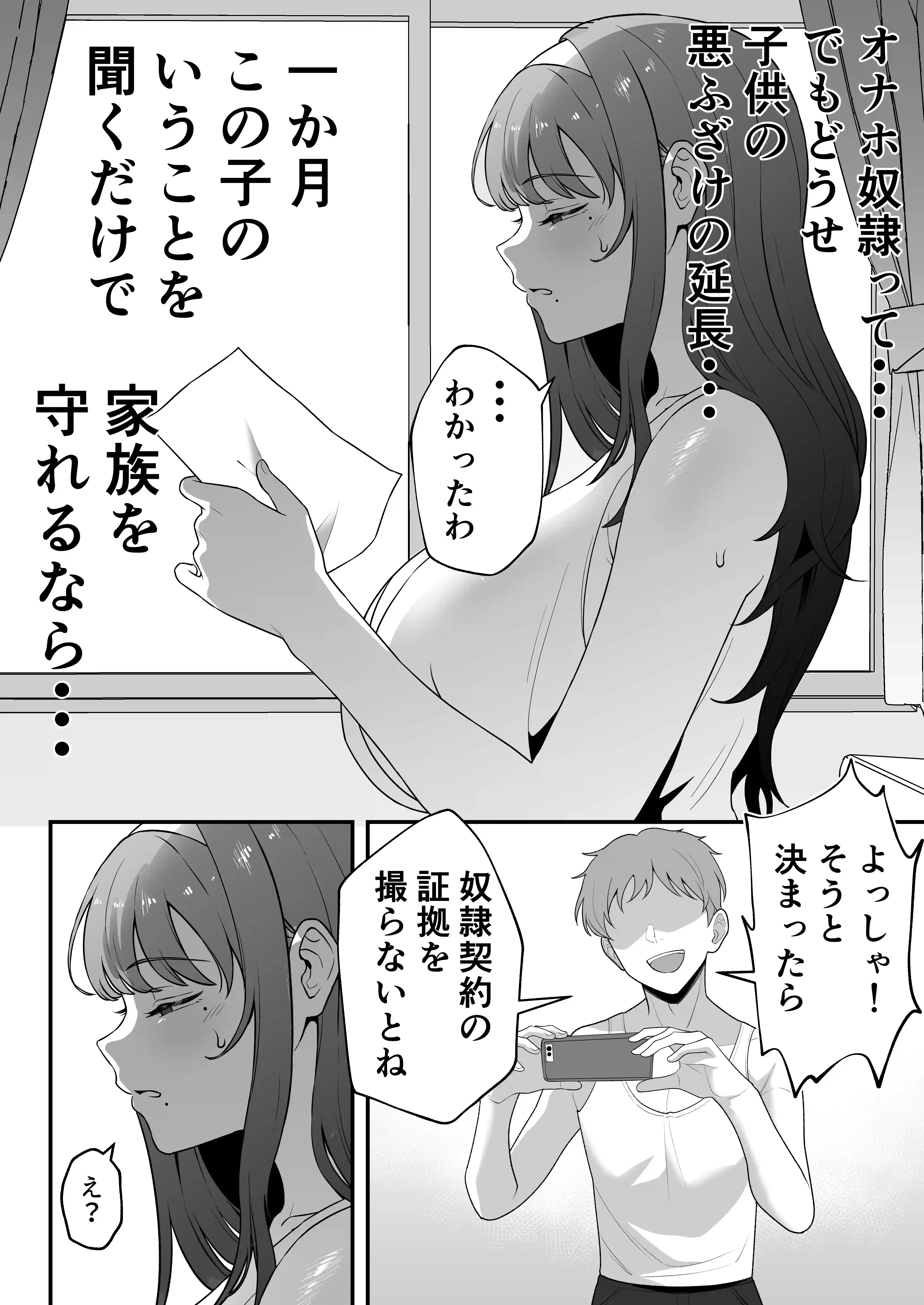 月野静江（39）エロ○キの奴●オナホにされた一か月間の調教記録 - 022