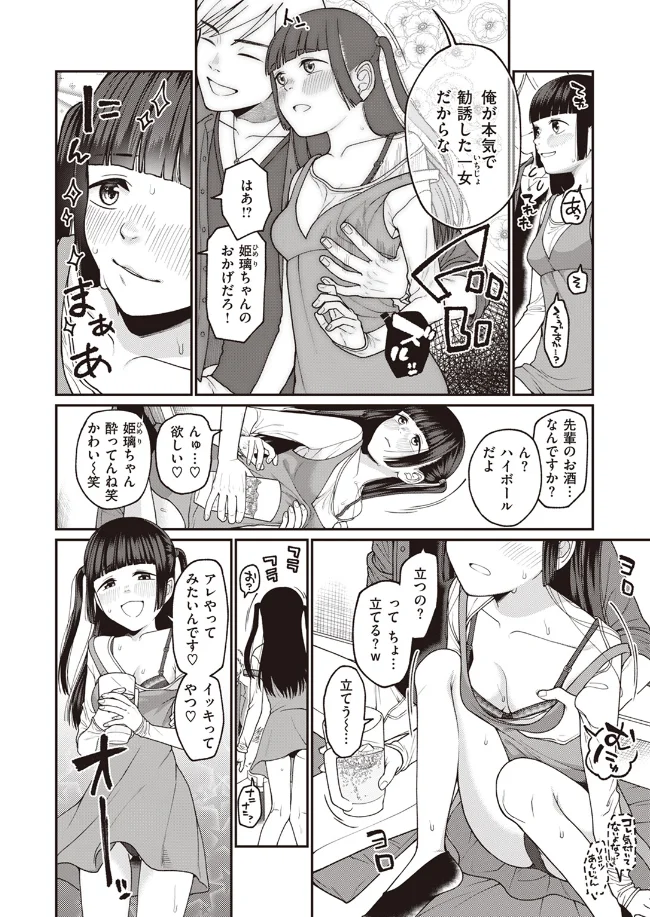 お姫様になる方法! - 005