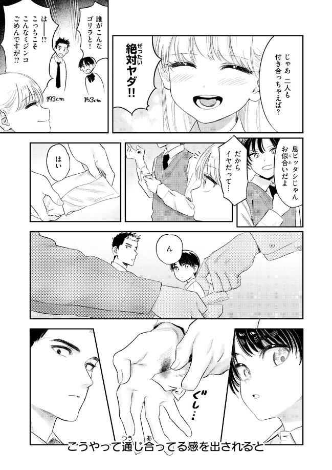 思春期どもの放課後 - 004