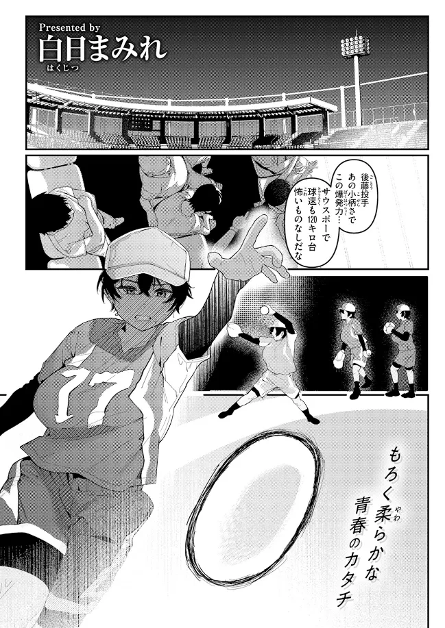 成長痛 - 002