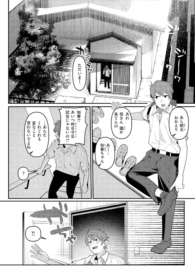 成長痛 - 003