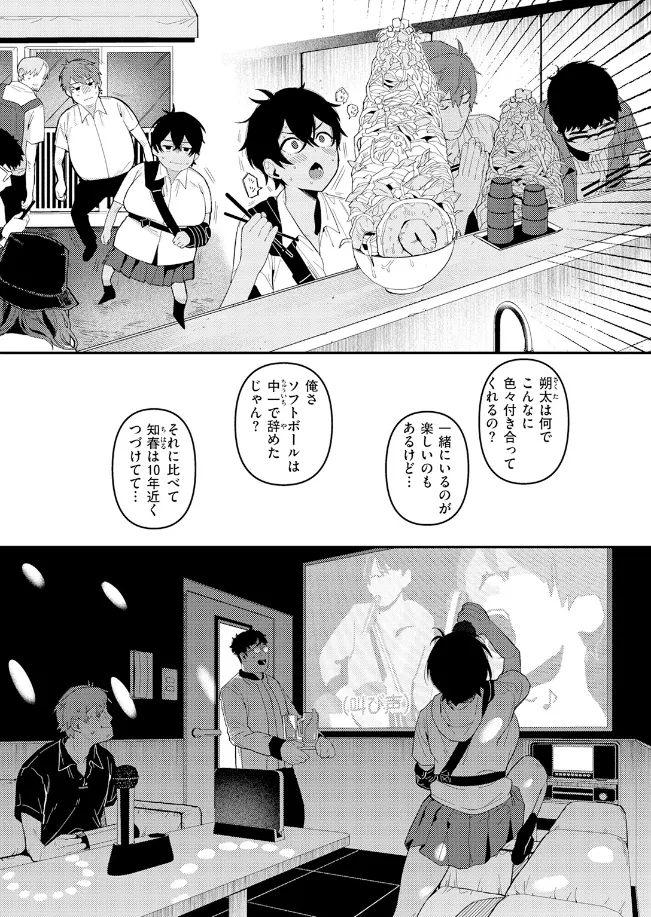 成長痛 - 007