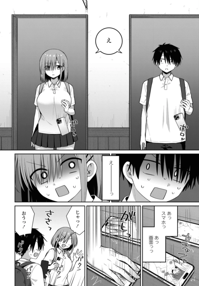 似た者同士 - 005