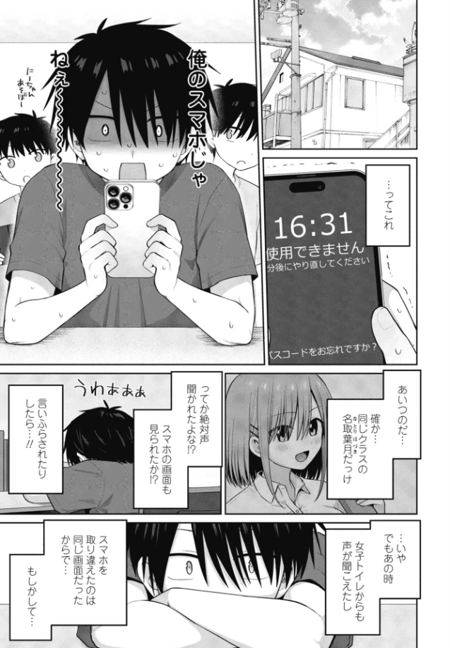 似た者同士 - 006