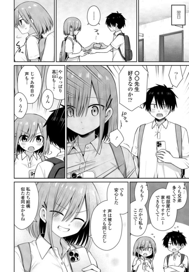 似た者同士 - 007