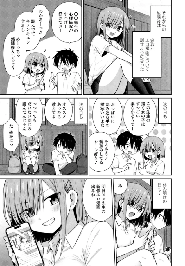 似た者同士 - 008
