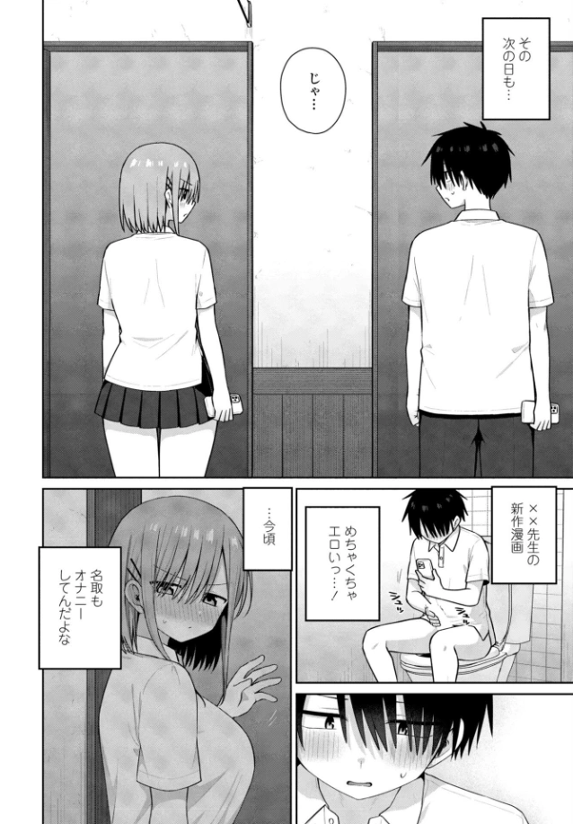 似た者同士 - 009