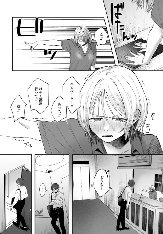 憂さ晴ら短夜 - 005