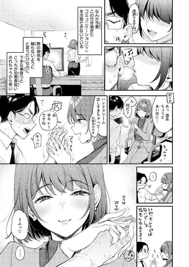 押せ! 推せ! 西園寺さん - 006