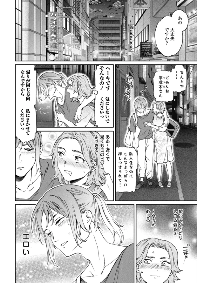 想定にないっ！ - 003