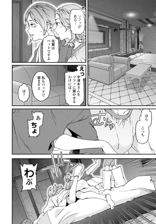 想定にないっ！ - 005