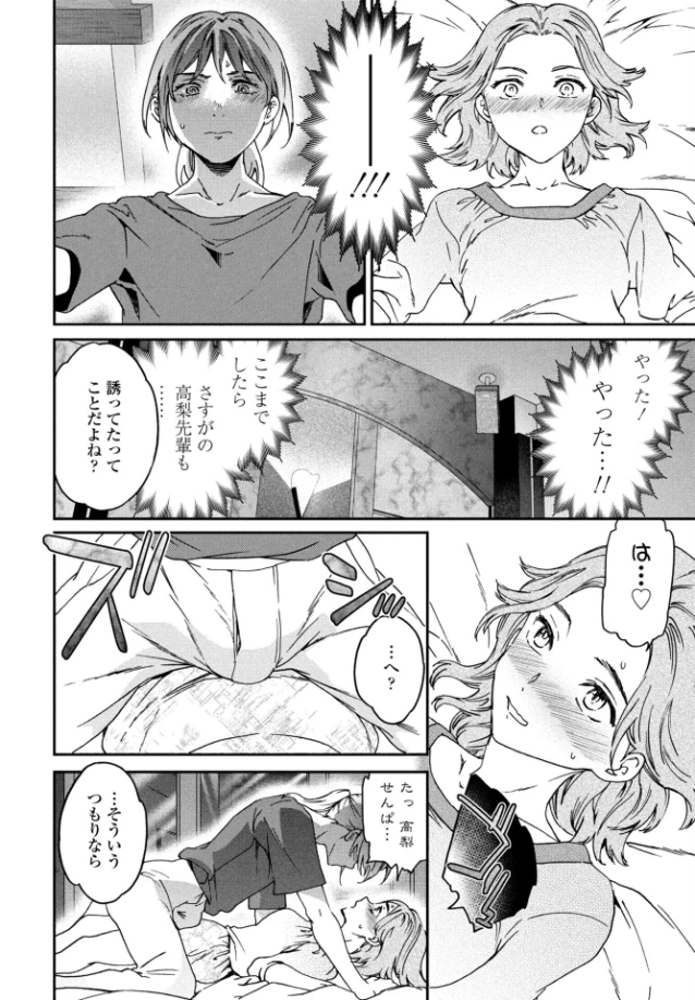 想定にないっ！ - 007