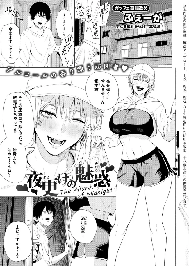 夜更けの魅惑 - 002