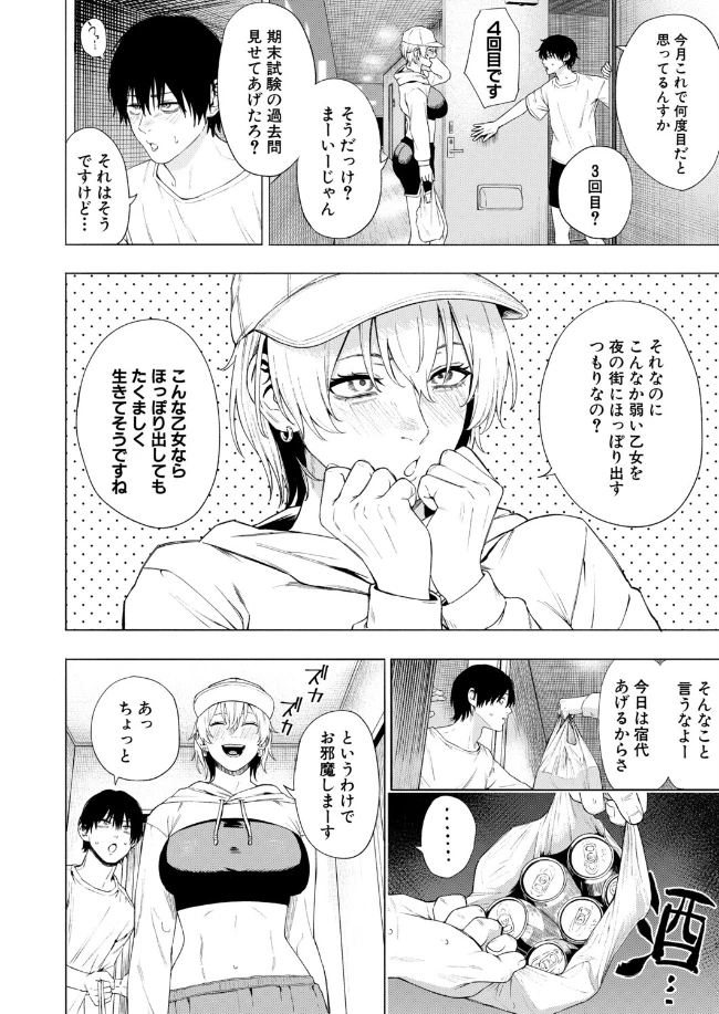 夜更けの魅惑 - 003