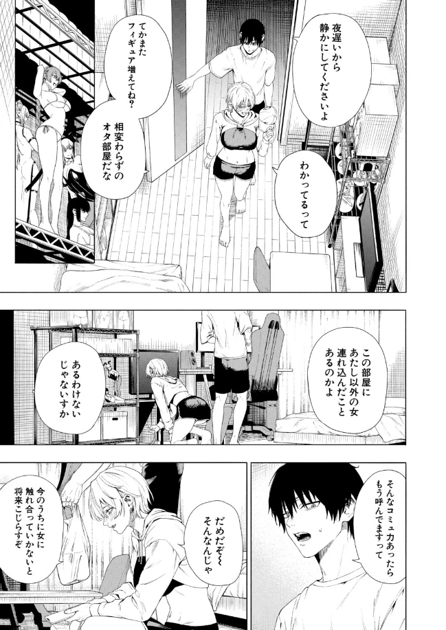 夜更けの魅惑 - 004