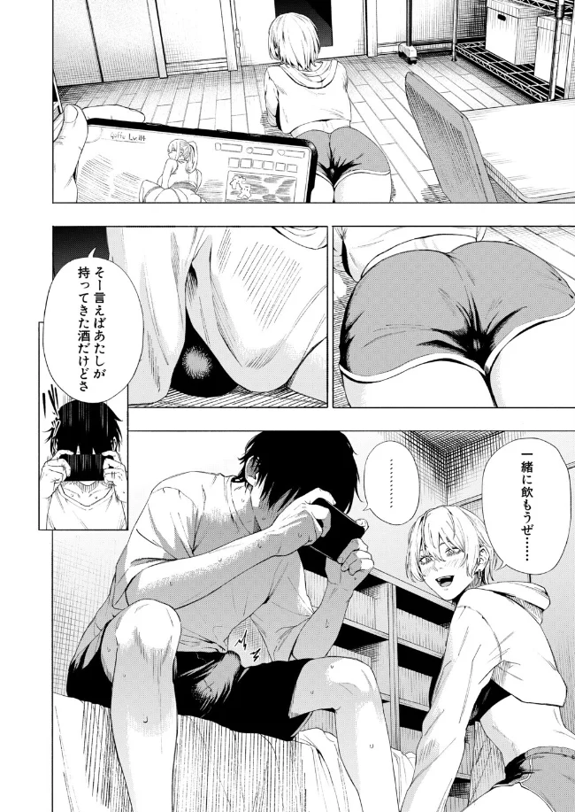 夜更けの魅惑 - 007