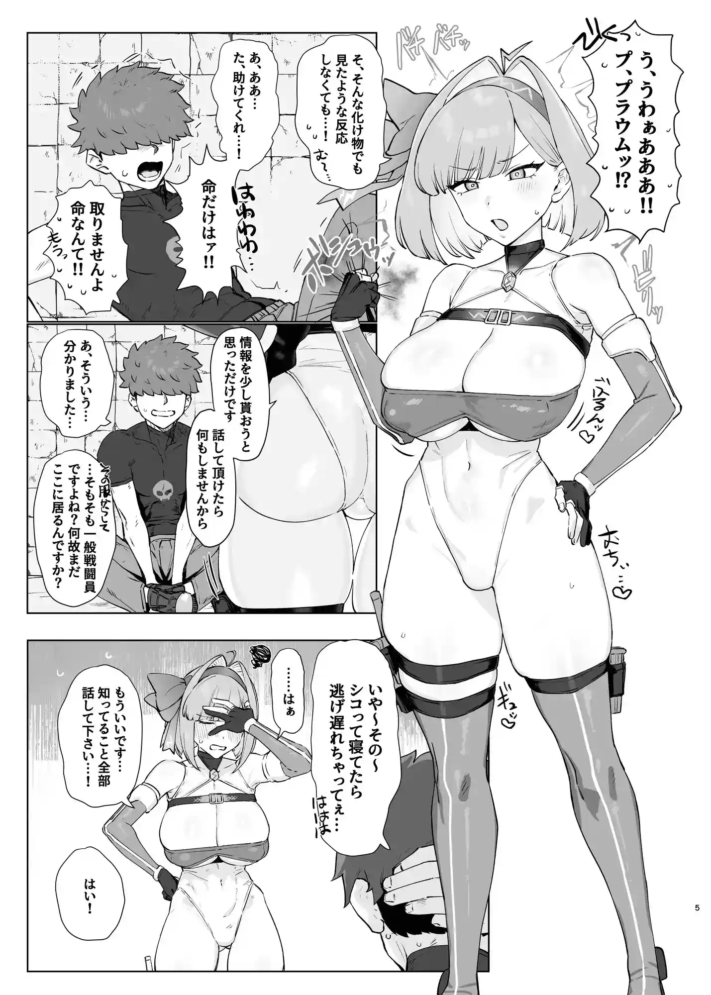 魔法少女プラウム～淫欲の過ち～ - 004