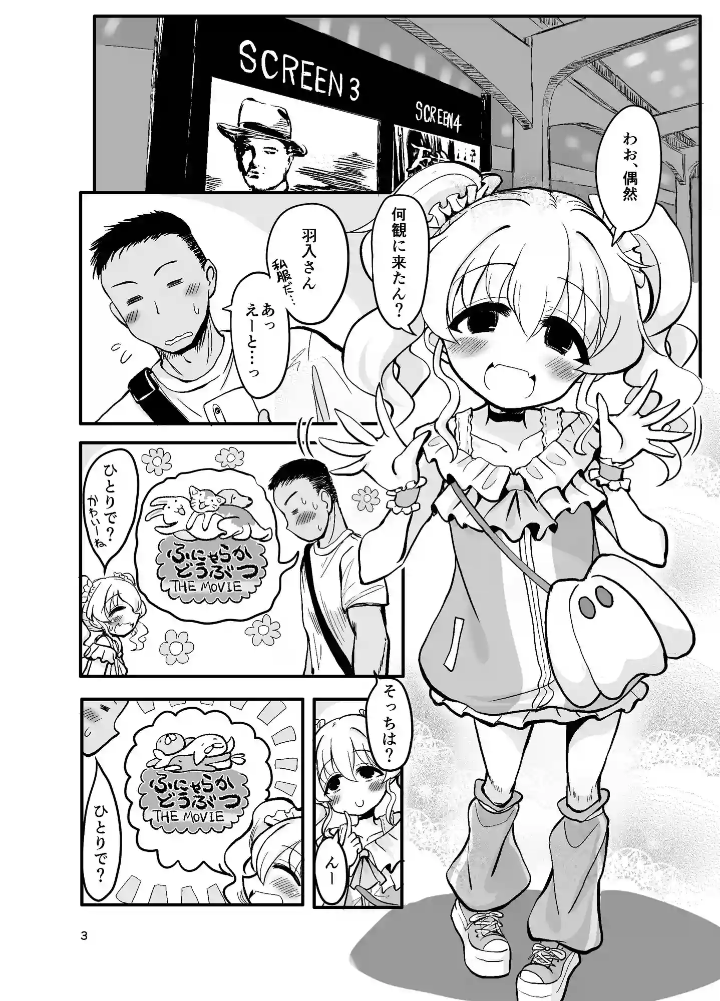 ドM天使界隈 - 002