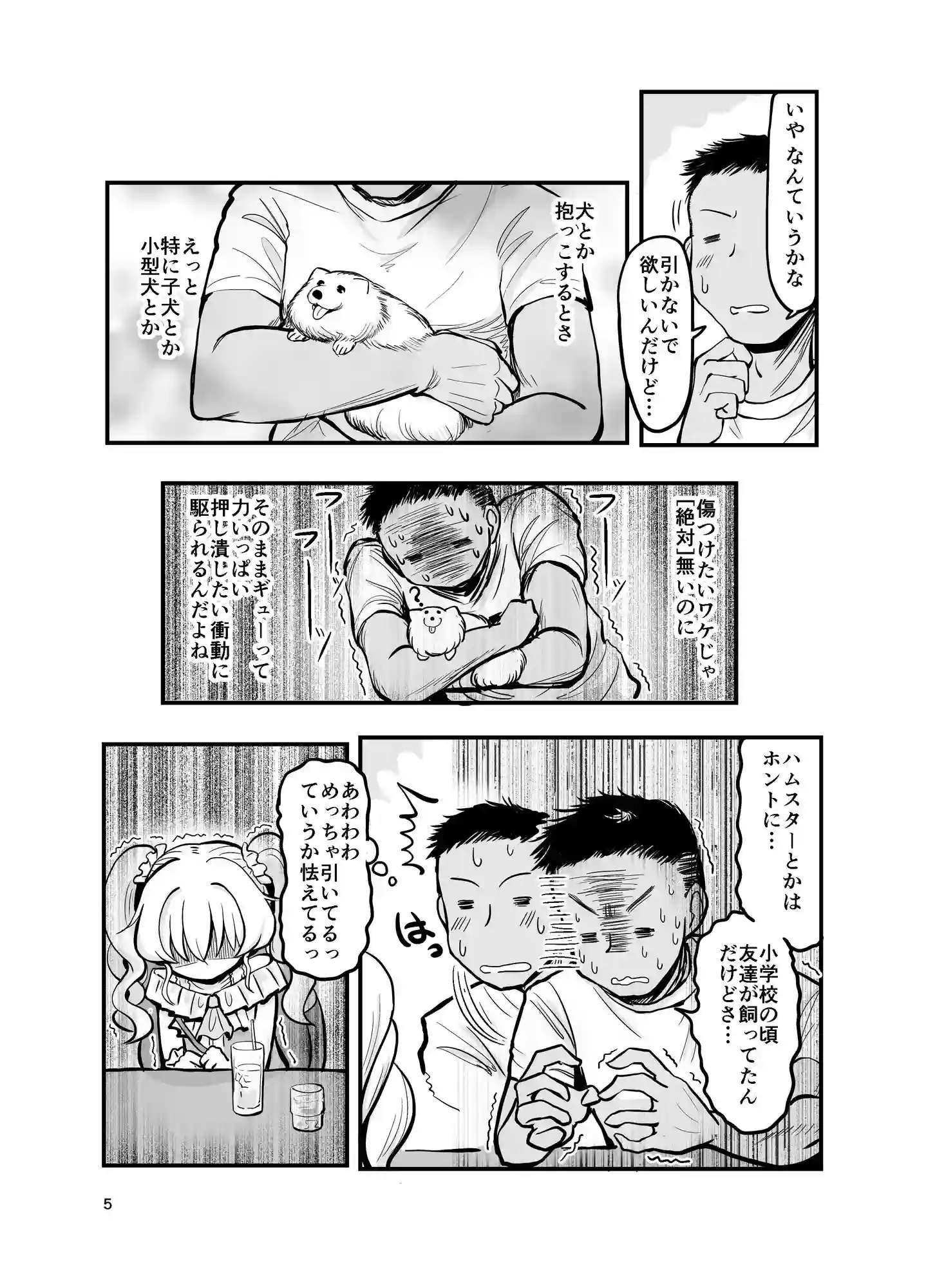ドM天使界隈 - 004