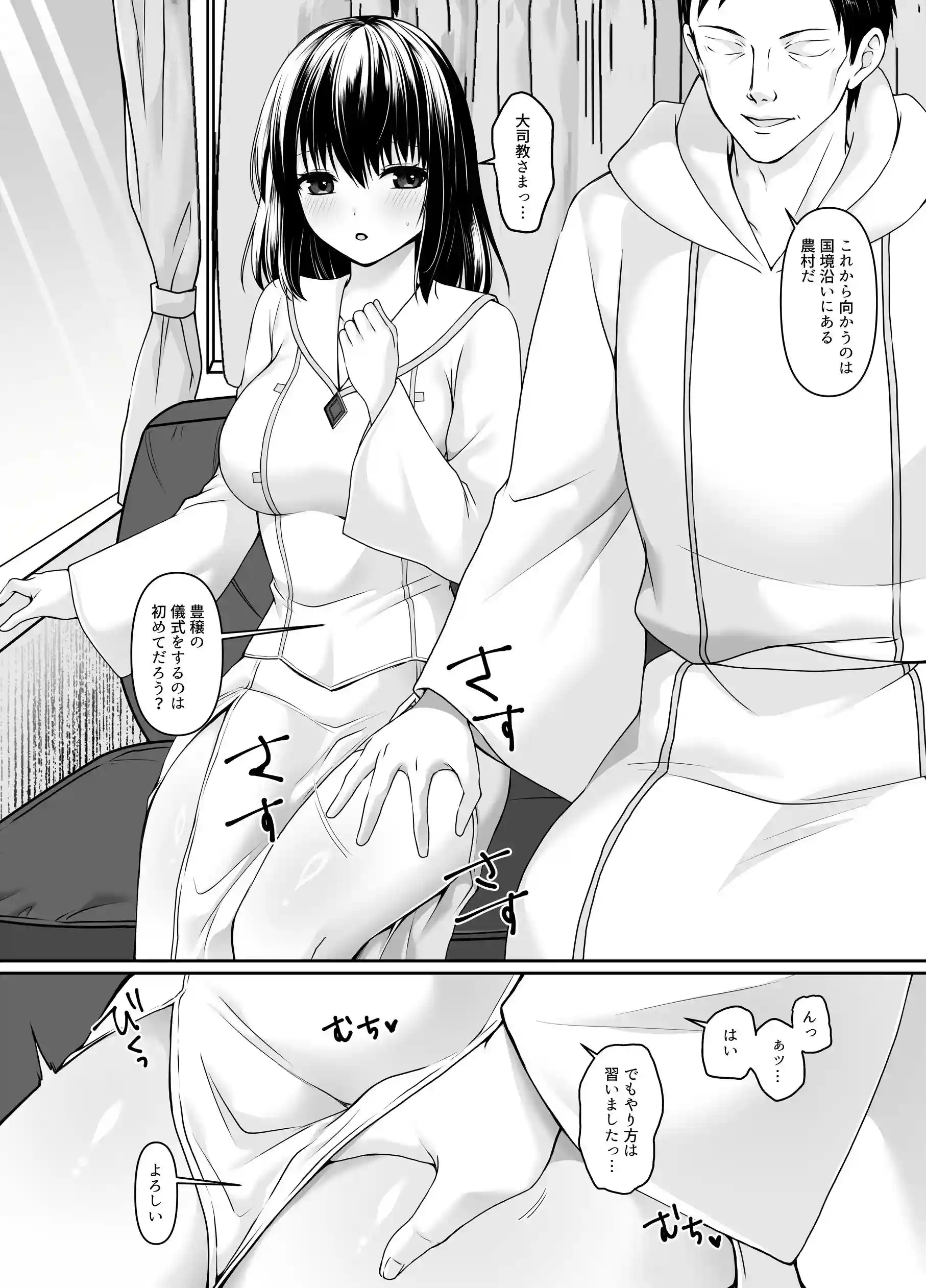 何も知らない黒髪聖女が悪徳司教にねっとり処女検査をされる話 - 007