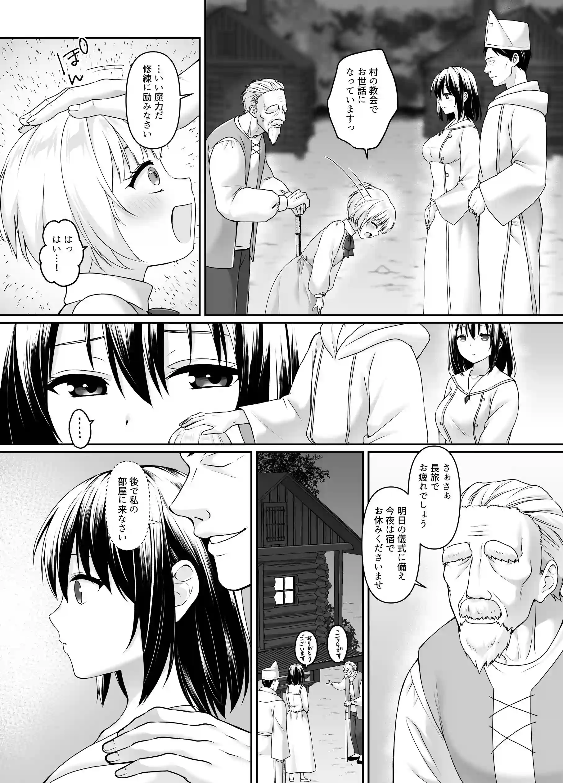何も知らない黒髪聖女が悪徳司教にねっとり処女検査をされる話 - 014