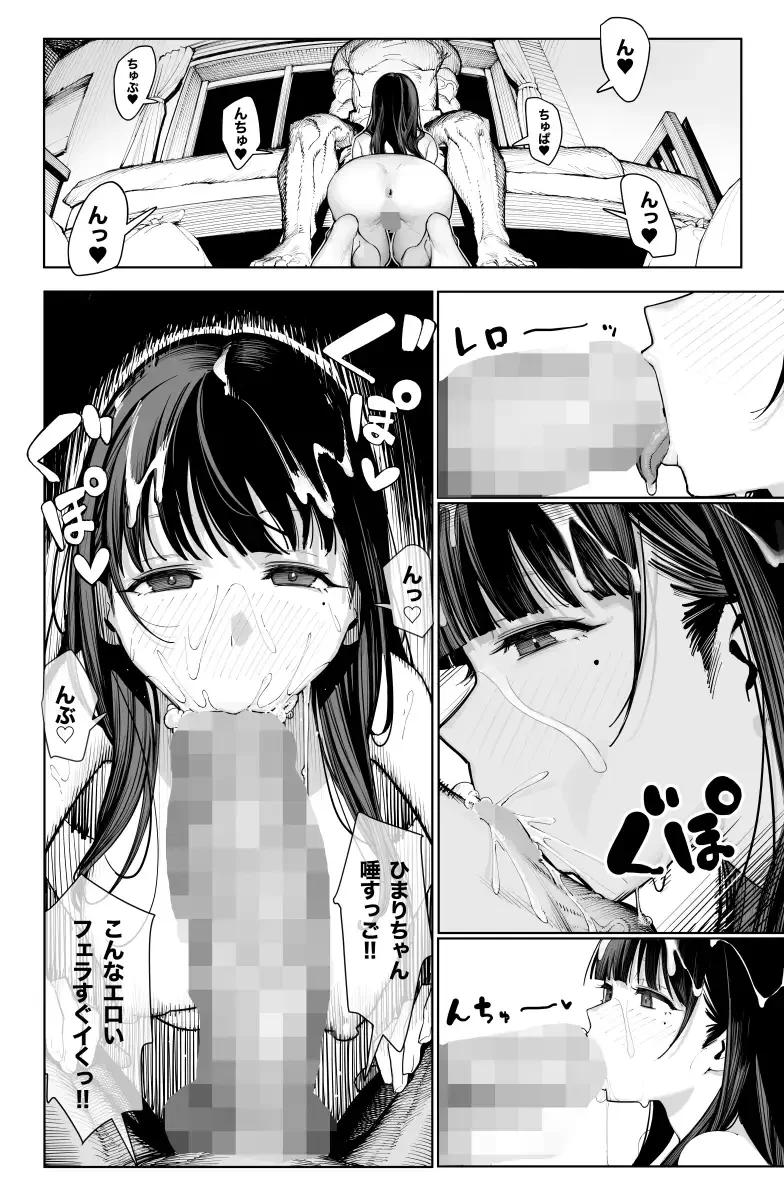 デカ◯ンの大量射精でボテ腹アナルセックス - 002