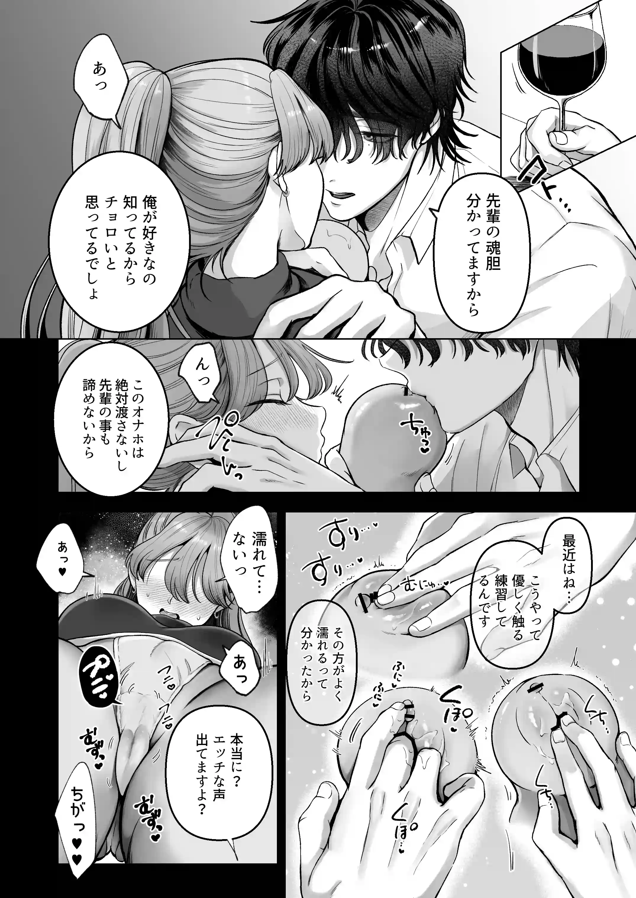 「弱った僕をこんなにした責任とってね」スパダリ狸・屋嶋さんの疲れマラを看病したら、連続射精が止まらない！ - 007