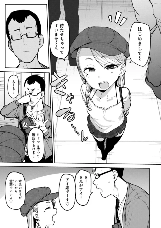 マチアプで神引きした件 - 004