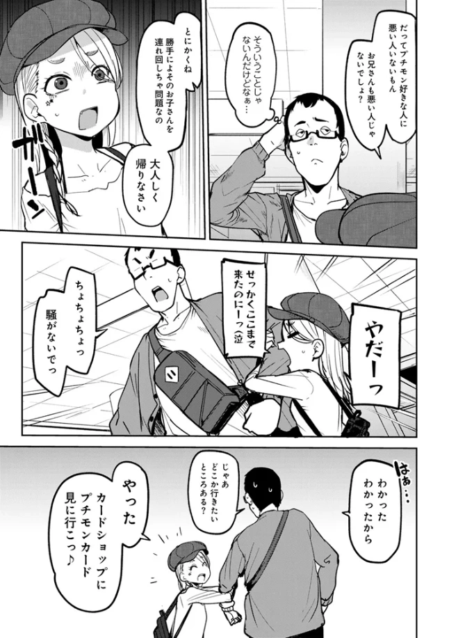 マチアプで神引きした件 - 006