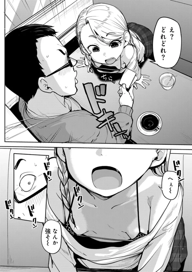 マチアプで神引きした件 - 009