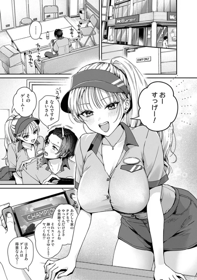 Aiming Me! - 002