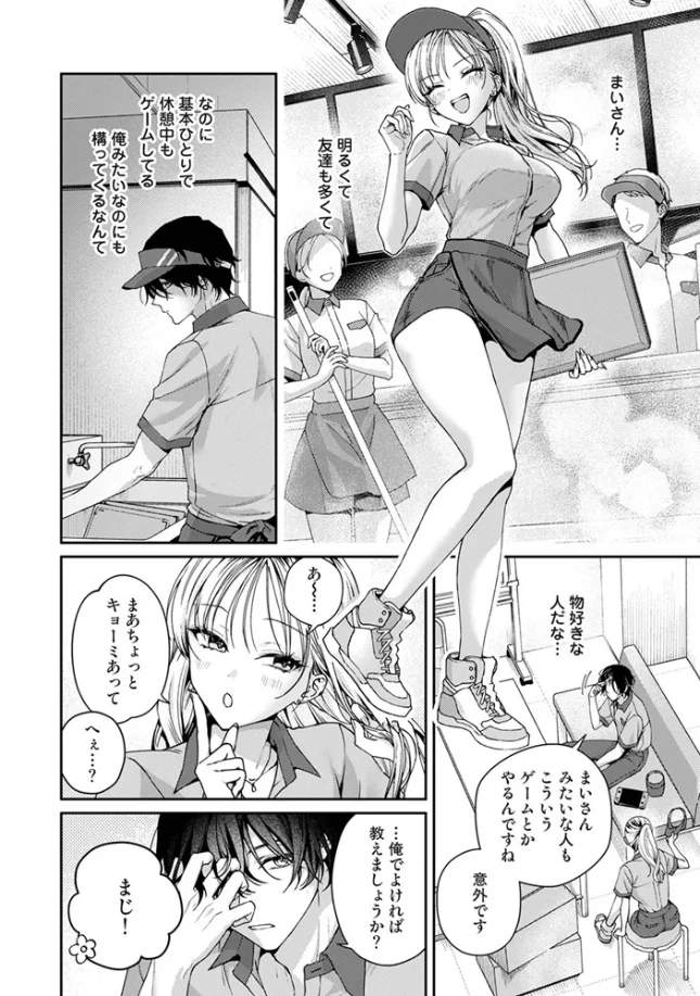 Aiming Me! - 003