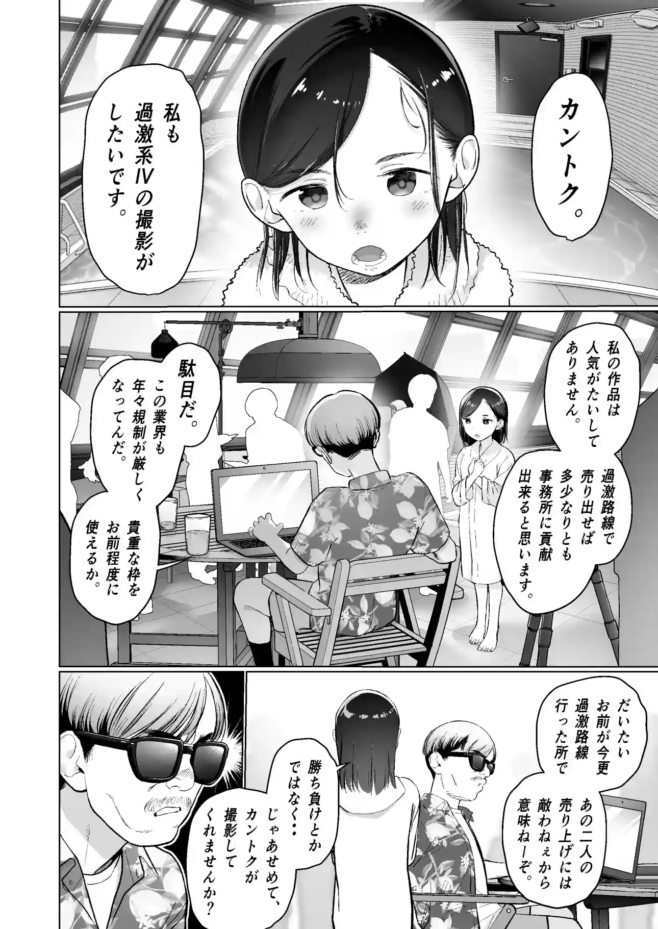 お家へおいでこもりちゃん。 - 002