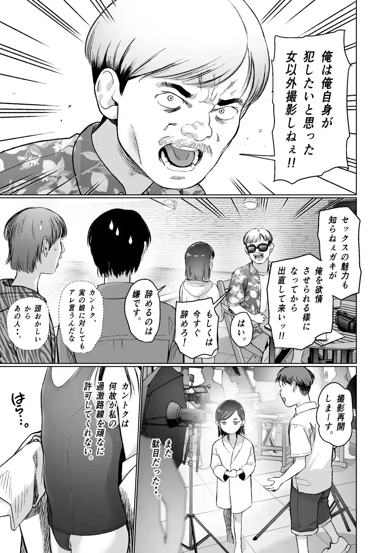 お家へおいでこもりちゃん。 - 003