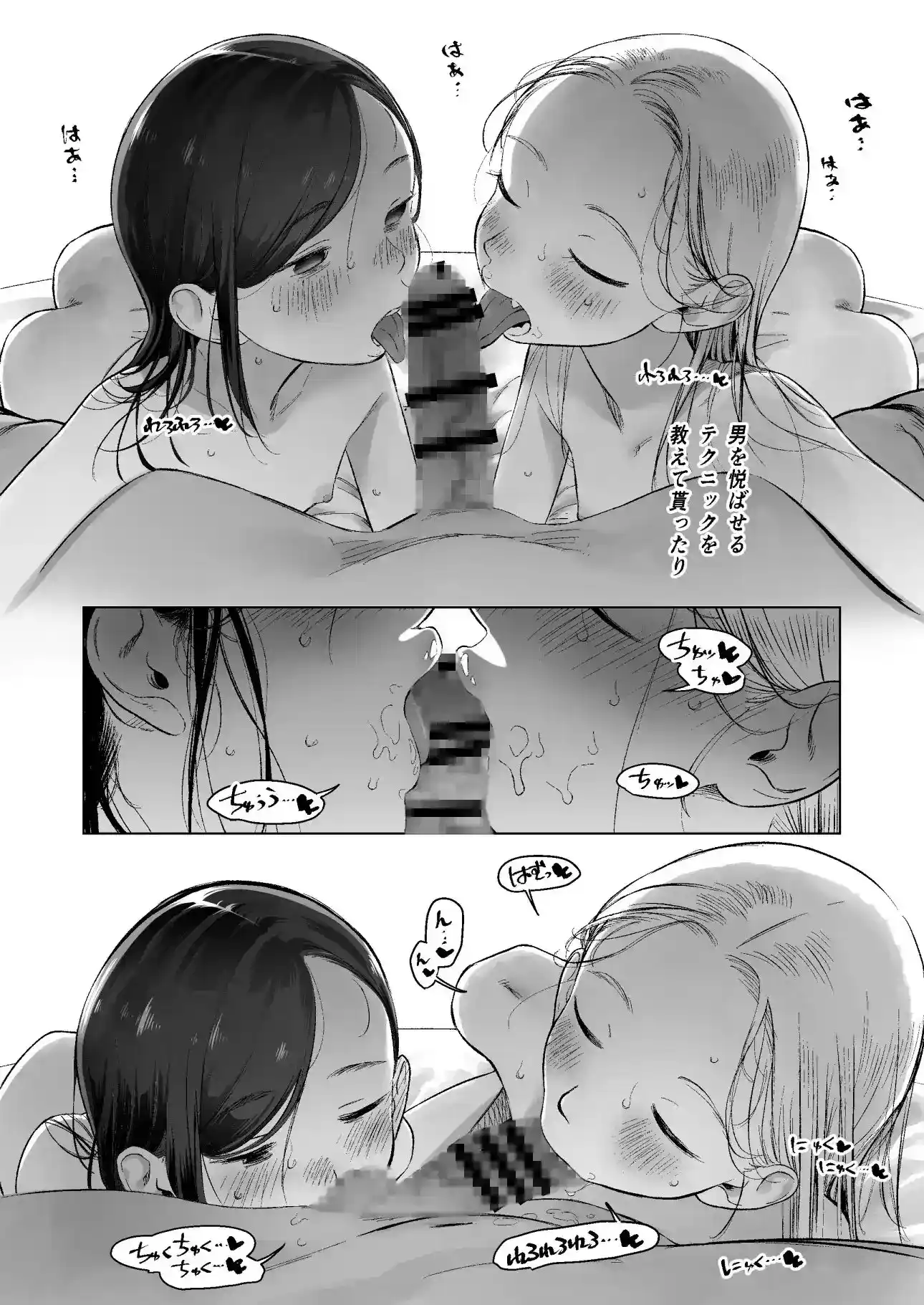 お家へおいでこもりちゃん。 - 009