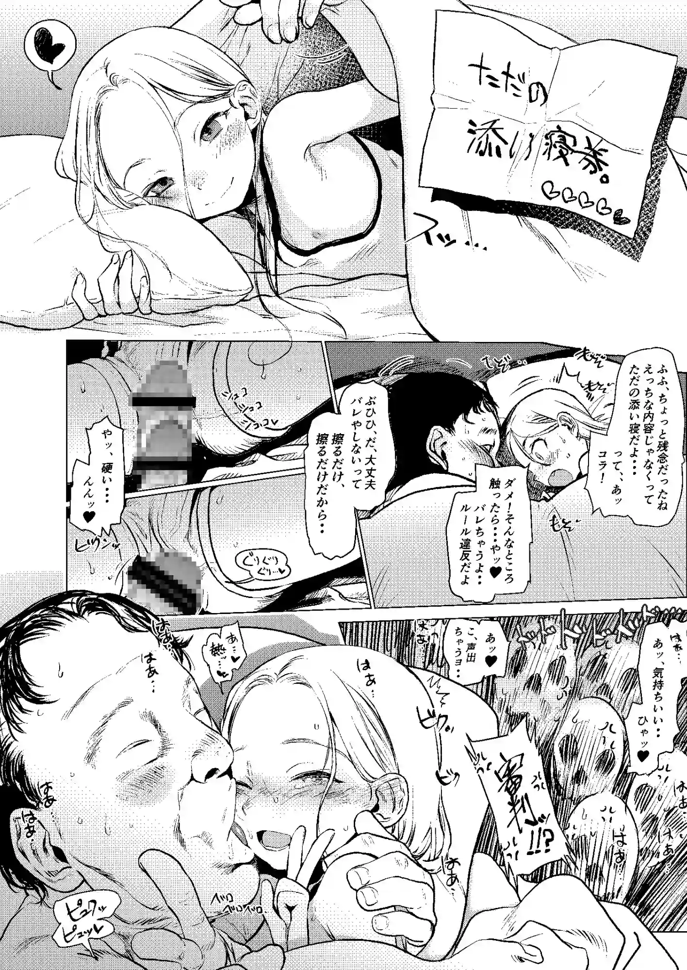 ロシアンアイドルとキモオタファン交流会。 - 005