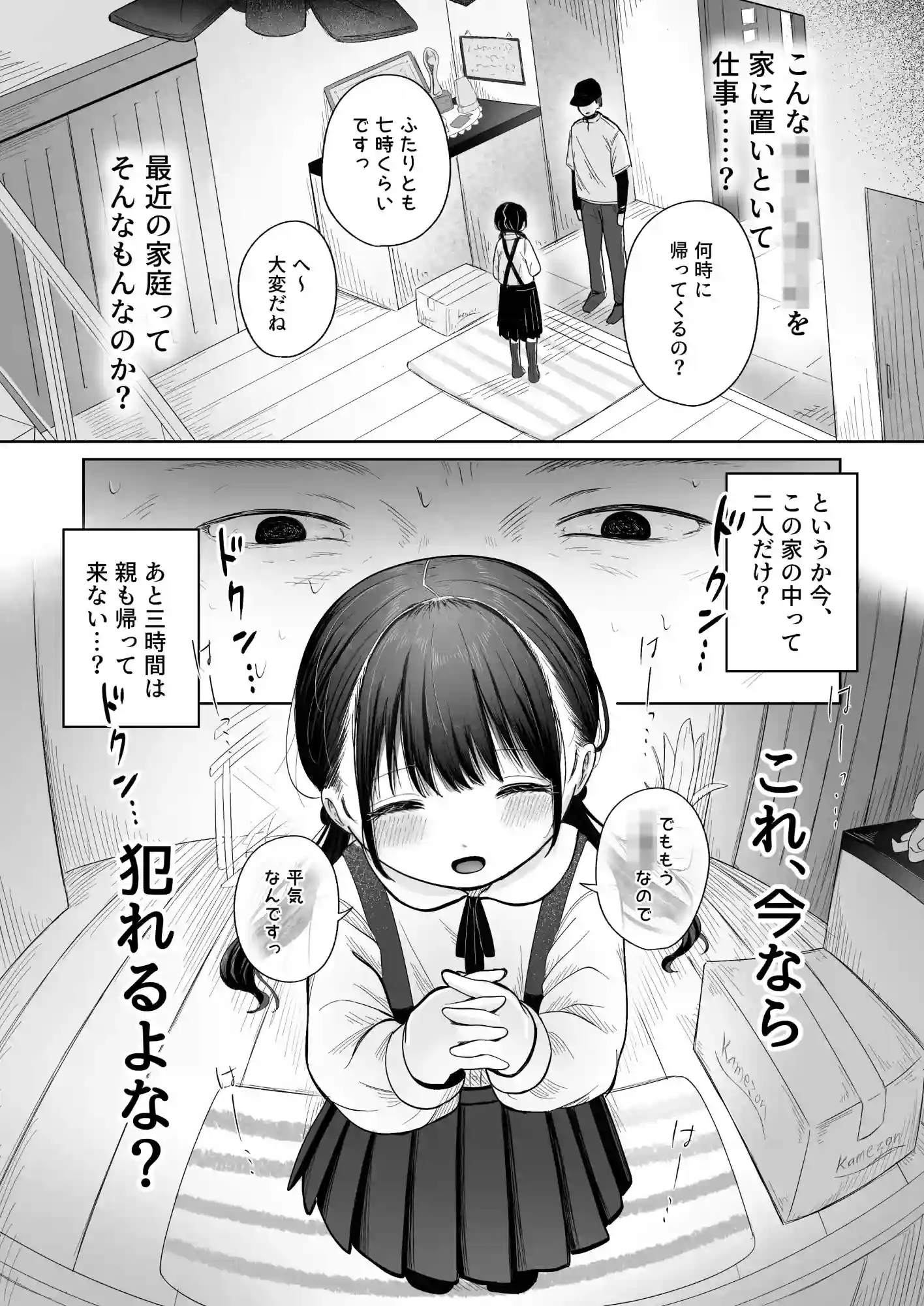 一人で留守番は早かったんじゃないかな(笑) - 003