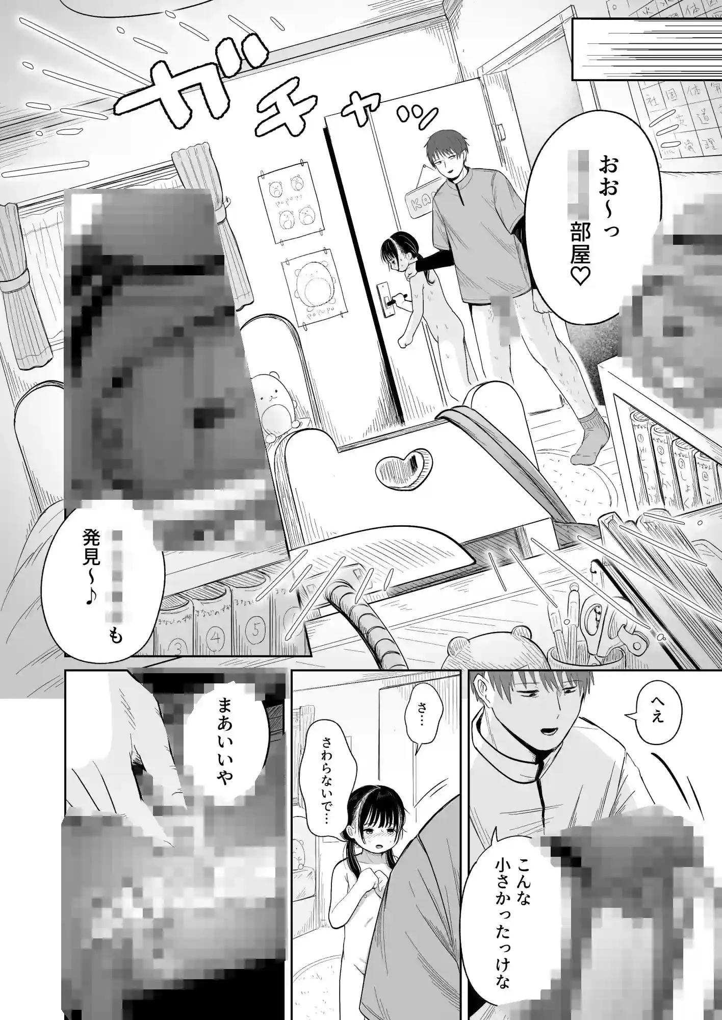 一人で留守番は早かったんじゃないかな(笑) - 010