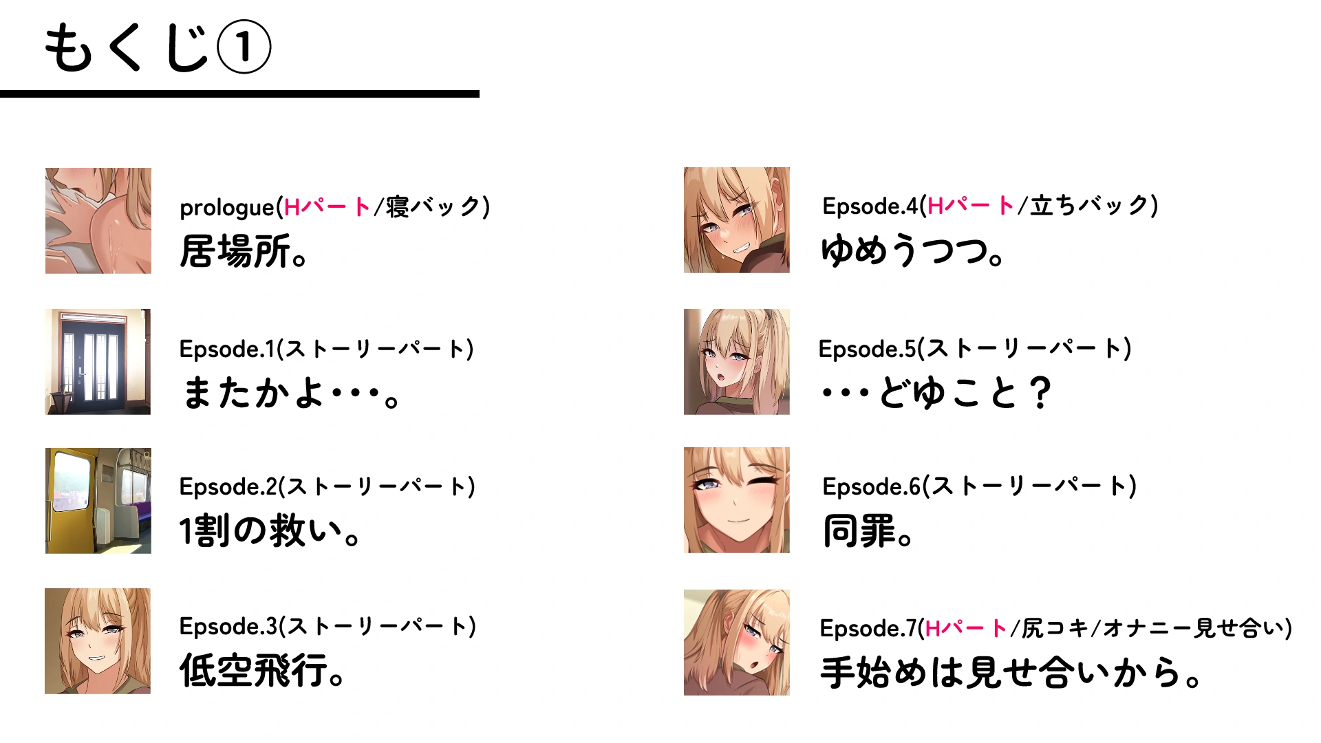 デカ尻自慢のギャルJD、バイト先で逆NTR☆あなたのチンポはアタシのもの - 002