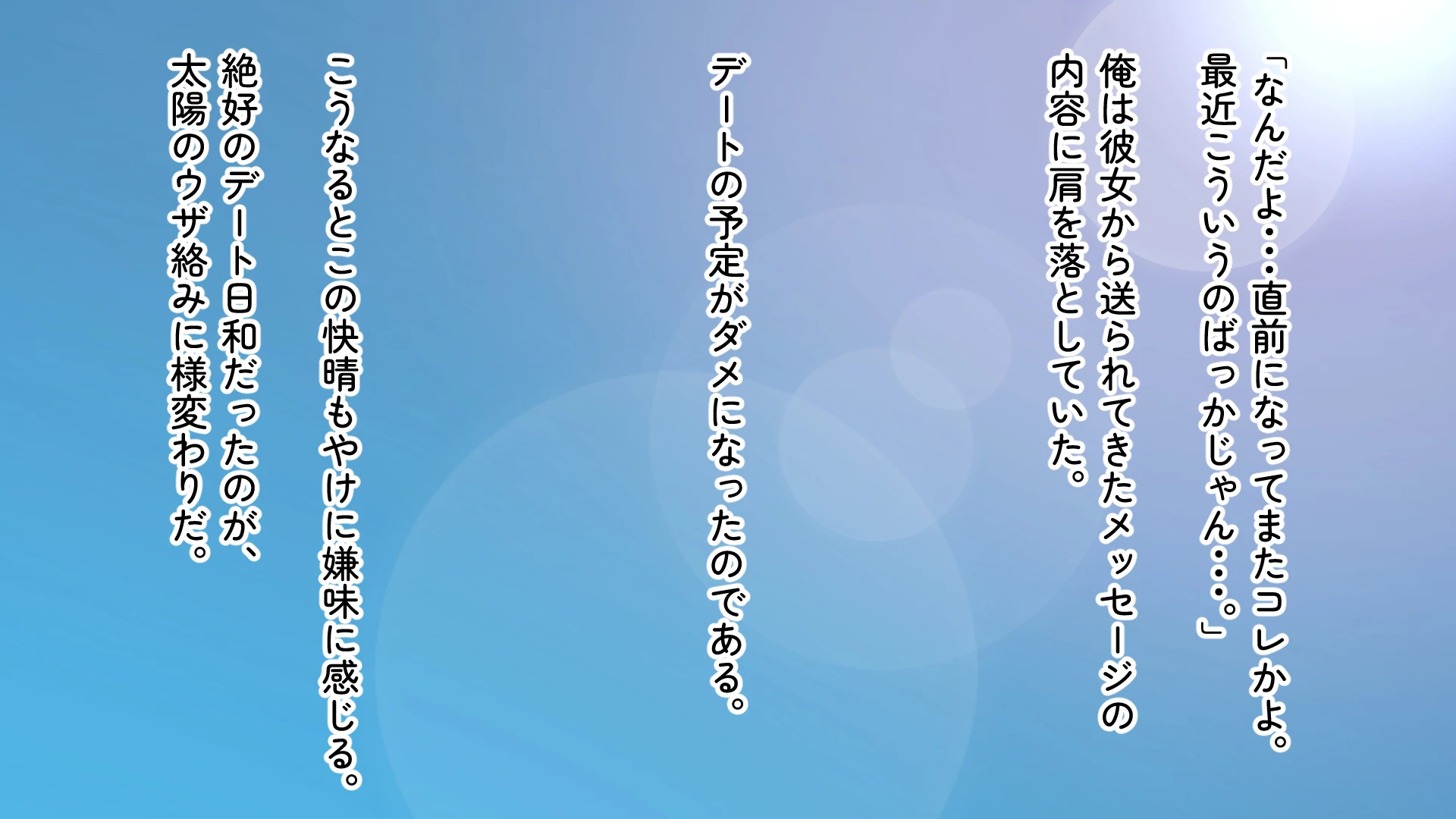 デカ尻自慢のギャルJD、バイト先で逆NTR☆あなたのチンポはアタシのもの - 020