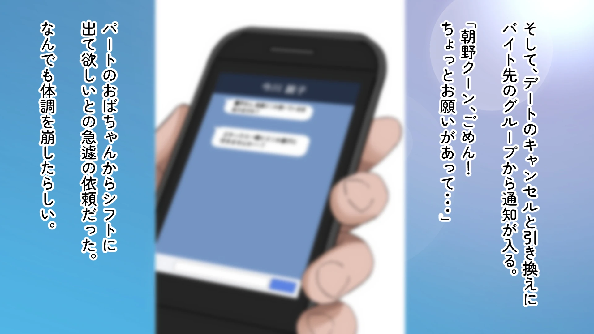 デカ尻自慢のギャルJD、バイト先で逆NTR☆あなたのチンポはアタシのもの - 021