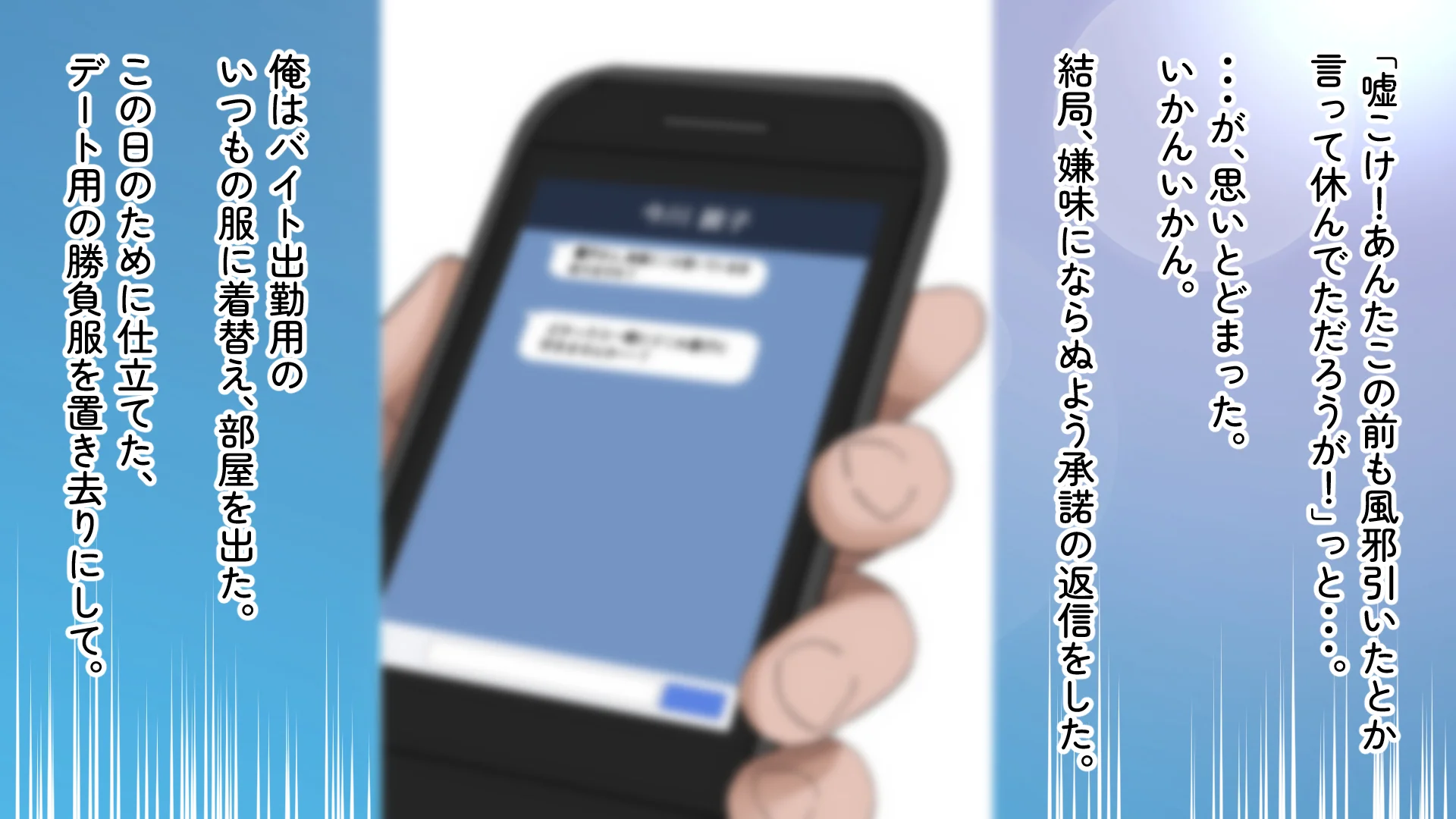 デカ尻自慢のギャルJD、バイト先で逆NTR☆あなたのチンポはアタシのもの - 022