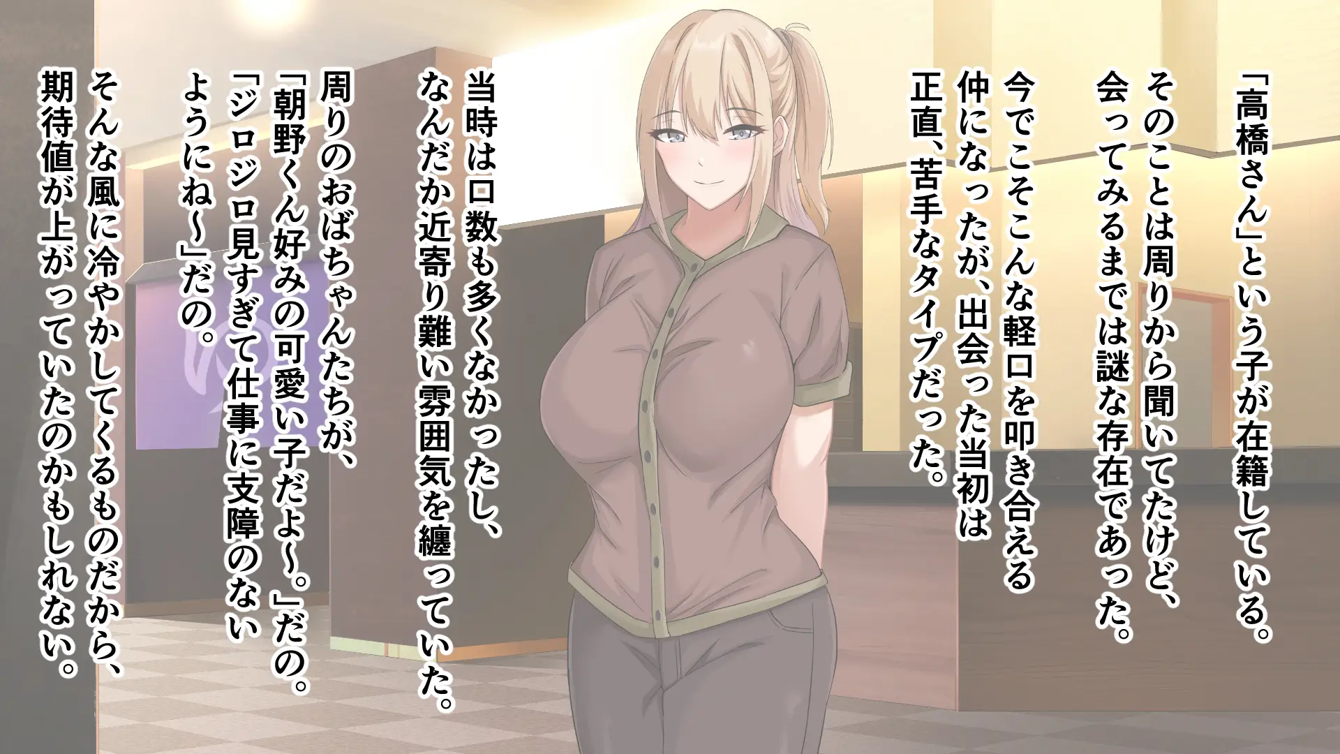 デカ尻自慢のギャルJD、バイト先で逆NTR☆あなたのチンポはアタシのもの - 030