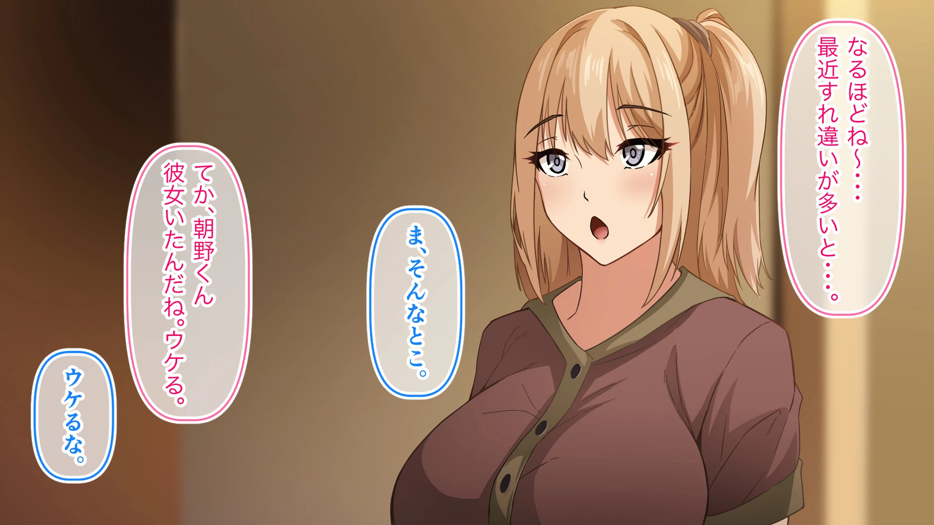 デカ尻自慢のギャルJD、バイト先で逆NTR☆あなたのチンポはアタシのもの - 034
