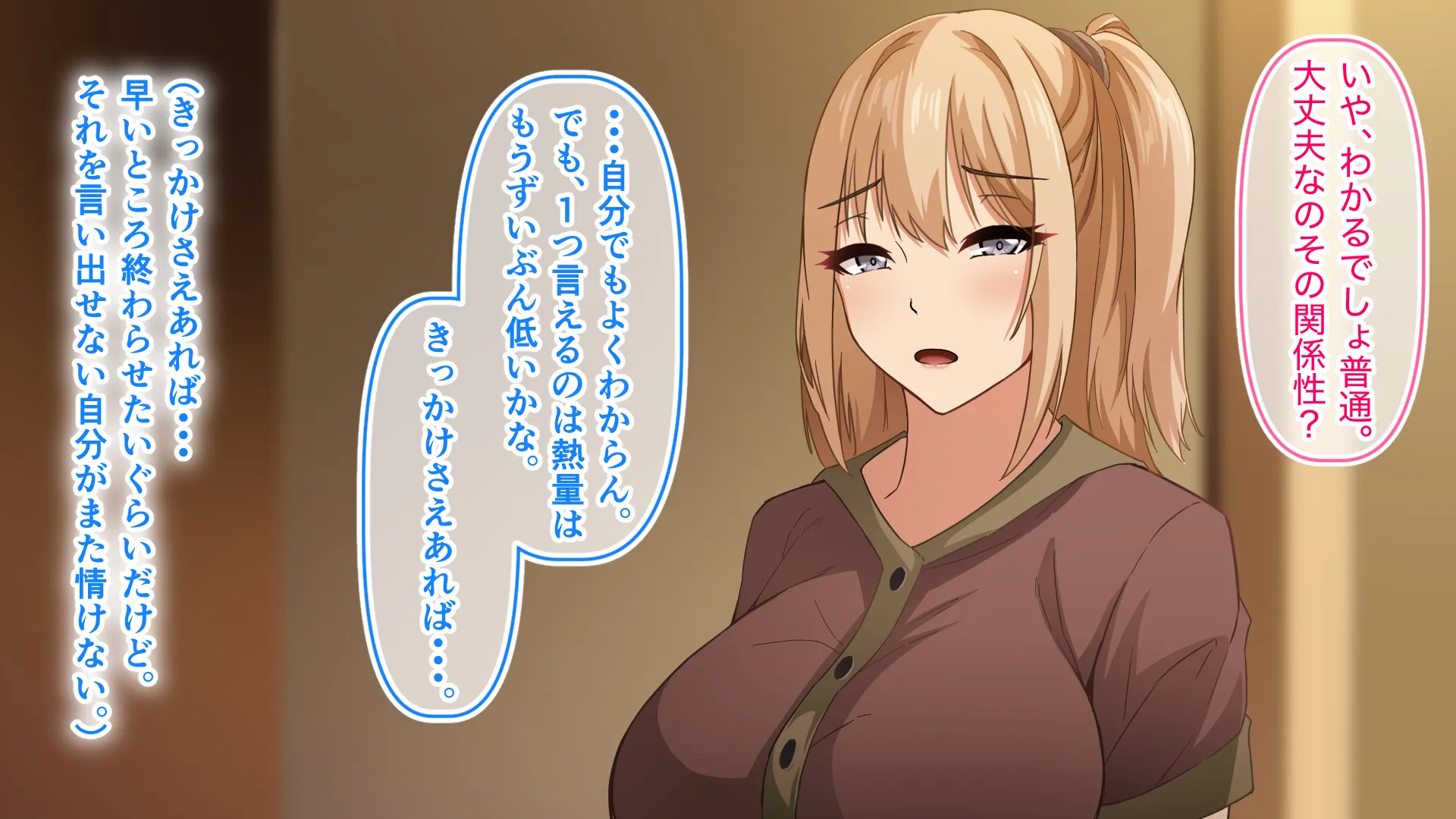 デカ尻自慢のギャルJD、バイト先で逆NTR☆あなたのチンポはアタシのもの - 036