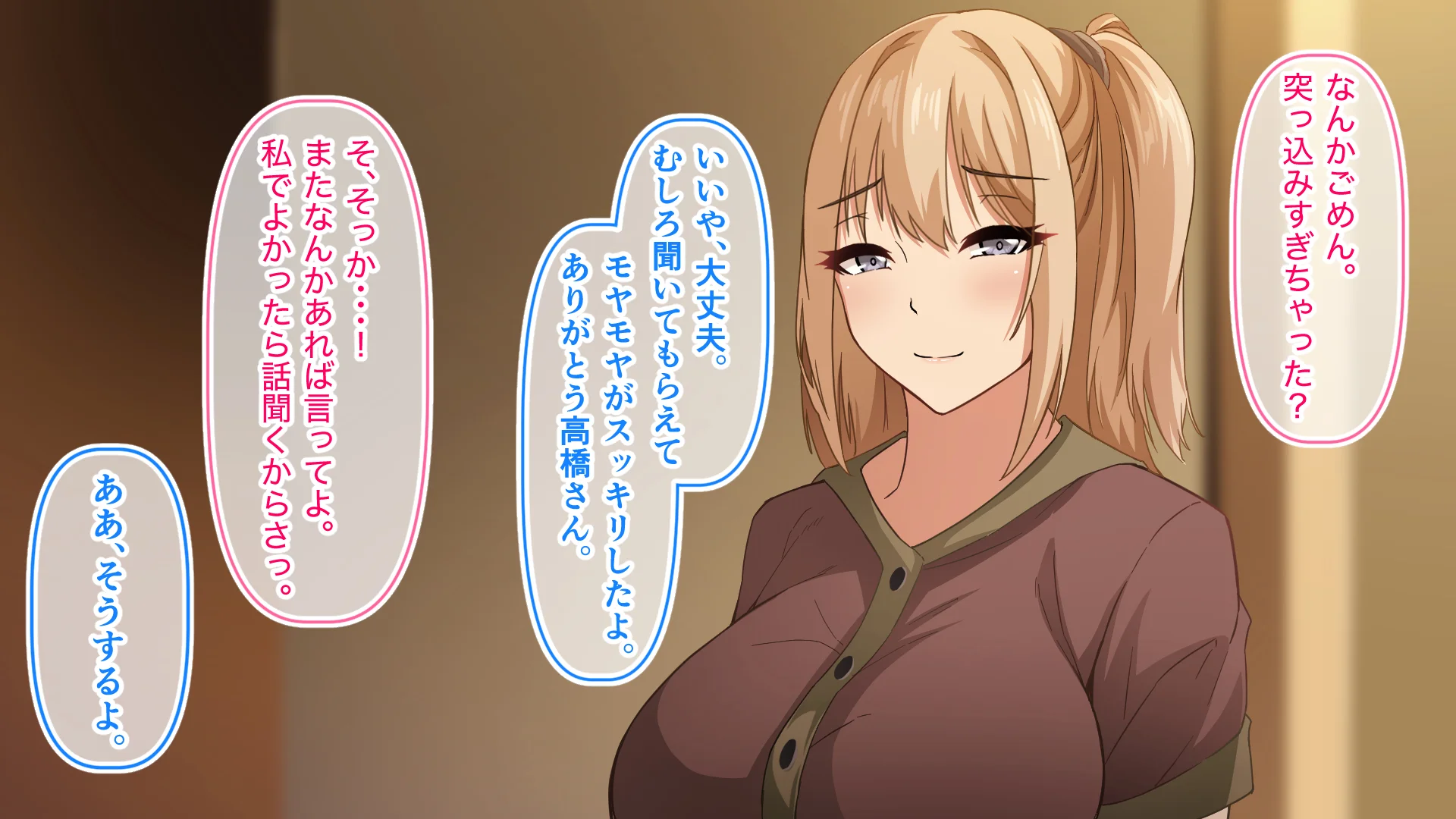 デカ尻自慢のギャルJD、バイト先で逆NTR☆あなたのチンポはアタシのもの - 037
