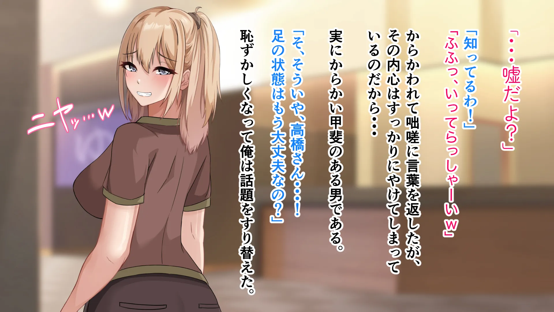 デカ尻自慢のギャルJD、バイト先で逆NTR☆あなたのチンポはアタシのもの - 063